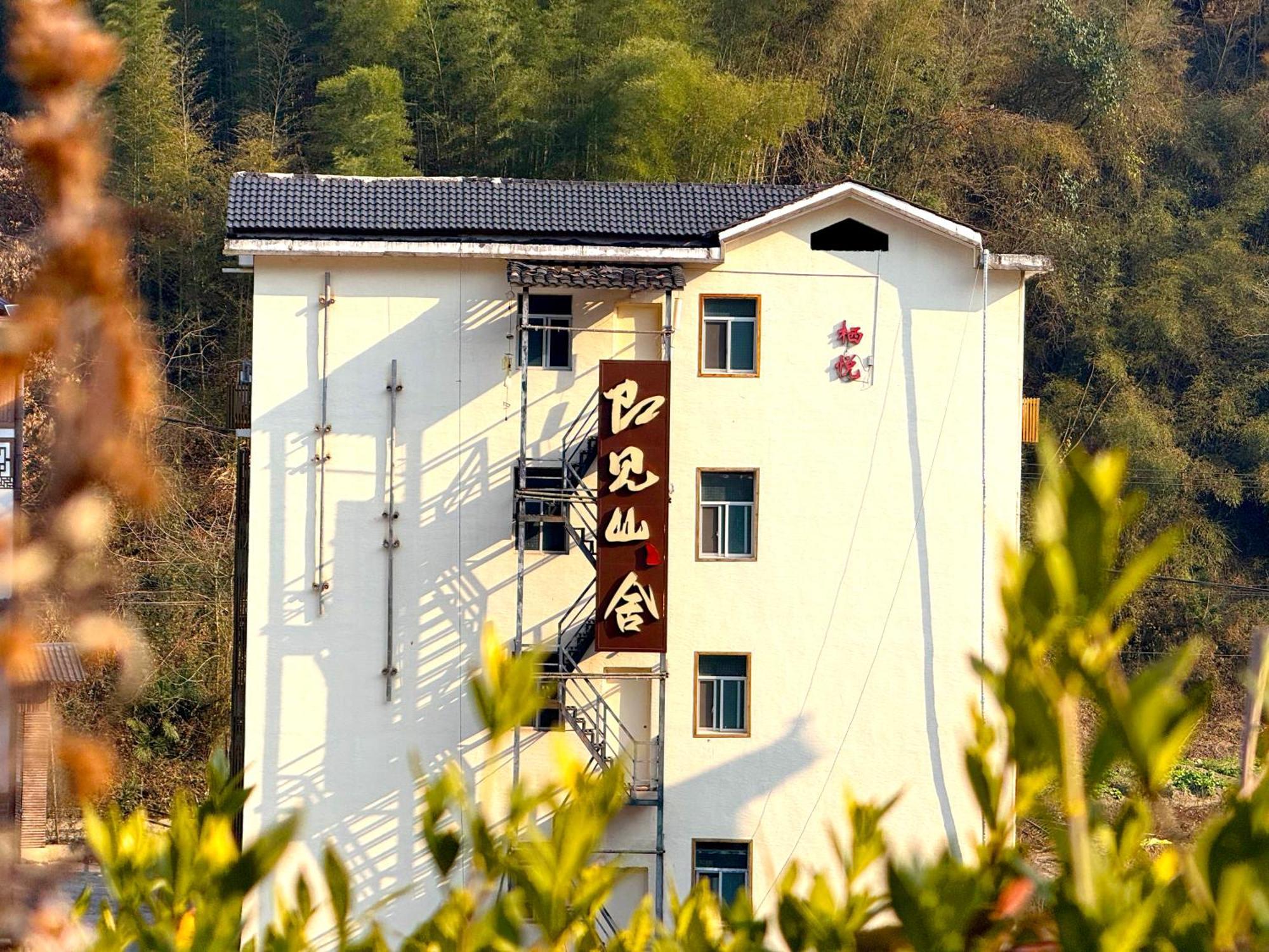 Zhangjiajie Forest Park Youth Hostel Exterior photo